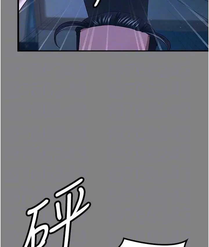 漫画《你老婆我收下了》第35话第101张图