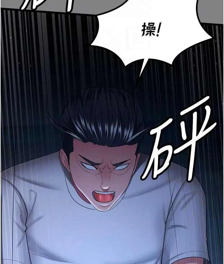 漫画《你老婆我收下了》第35话第102张图
