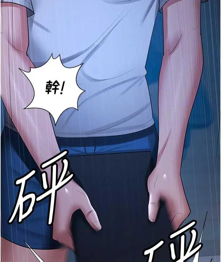 漫画《你老婆我收下了》第35话第103张图
