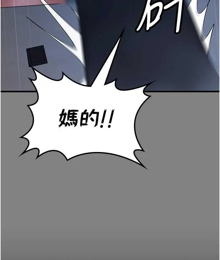 漫画《你老婆我收下了》第35话第104张图