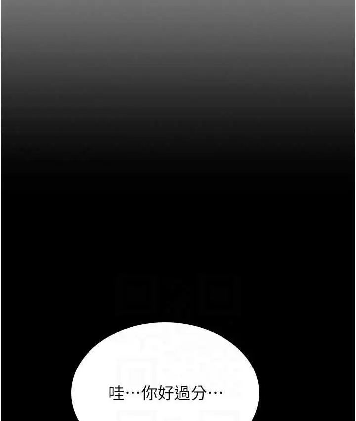 漫画《你老婆我收下了》第35话第105张图