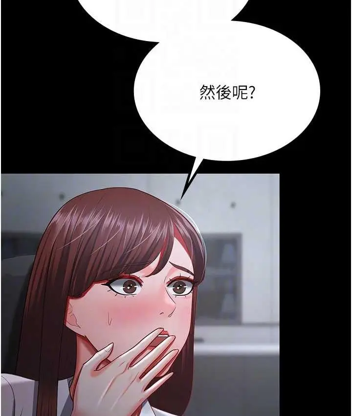 漫画《你老婆我收下了》第35话第106张图