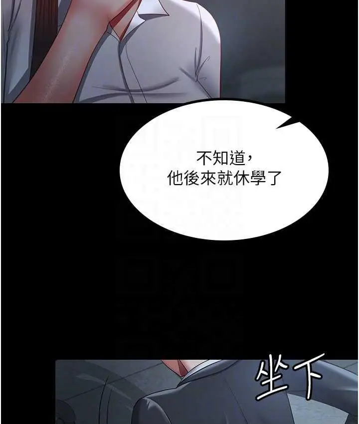 漫画《你老婆我收下了》第35话第107张图
