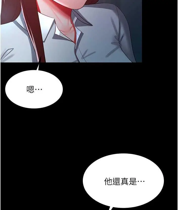 漫画《你老婆我收下了》第35话第11张图