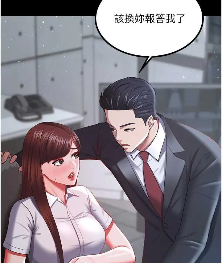 漫画《你老婆我收下了》第35话第110张图