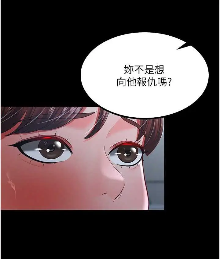漫画《你老婆我收下了》第35话第112张图