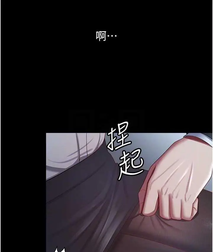 漫画《你老婆我收下了》第35话第113张图