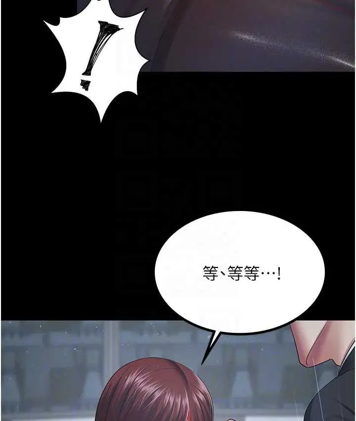漫画《你老婆我收下了》第35话第114张图