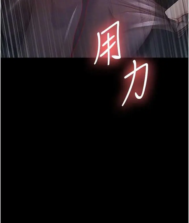 漫画《你老婆我收下了》第35话第116张图