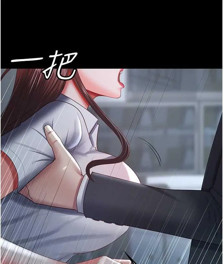 漫画《你老婆我收下了》第35话第117张图