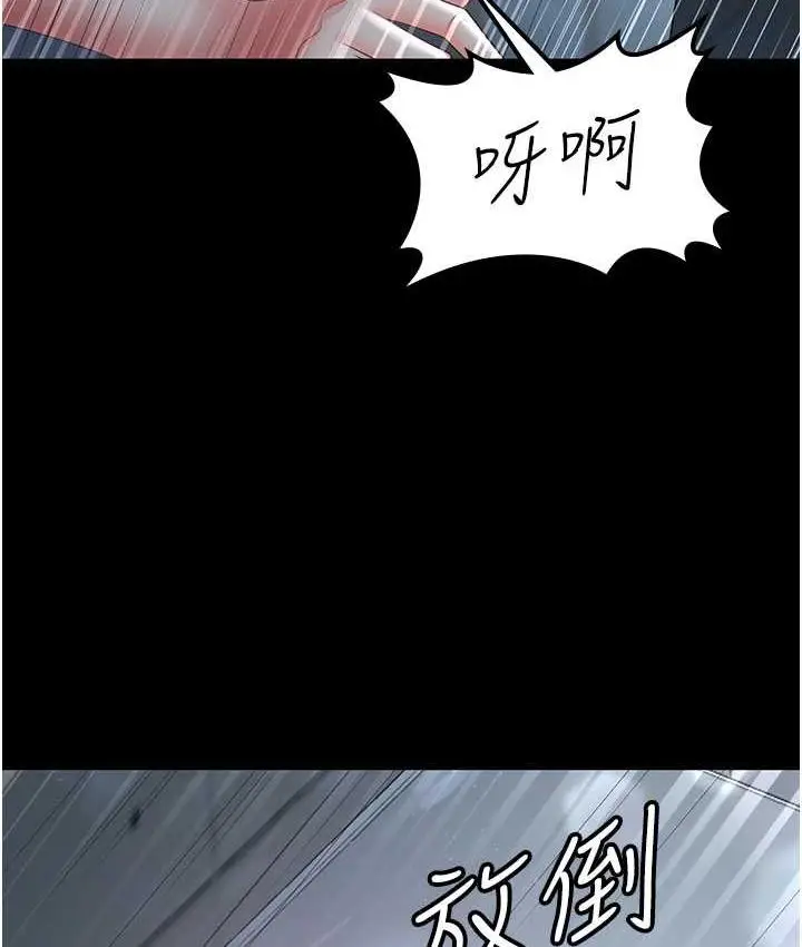 漫画《你老婆我收下了》第35话第118张图