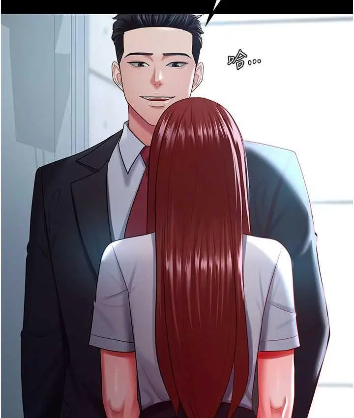 漫画《你老婆我收下了》第35话第12张图