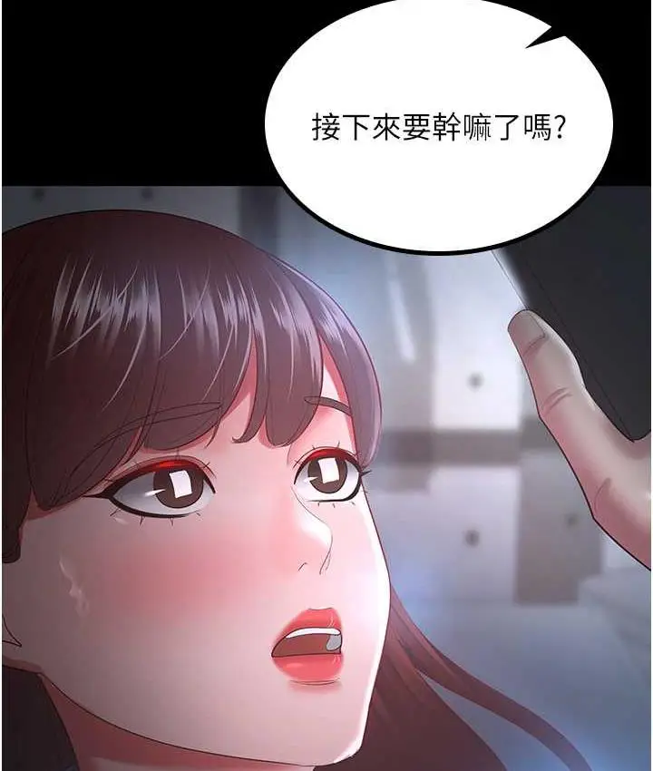 漫画《你老婆我收下了》第35话第121张图