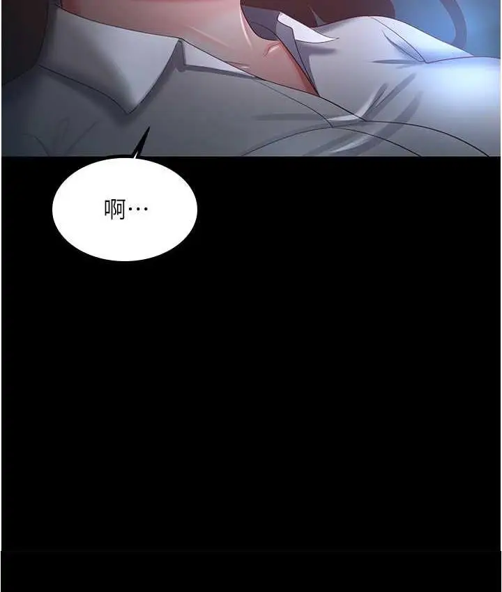 漫画《你老婆我收下了》第35话第122张图