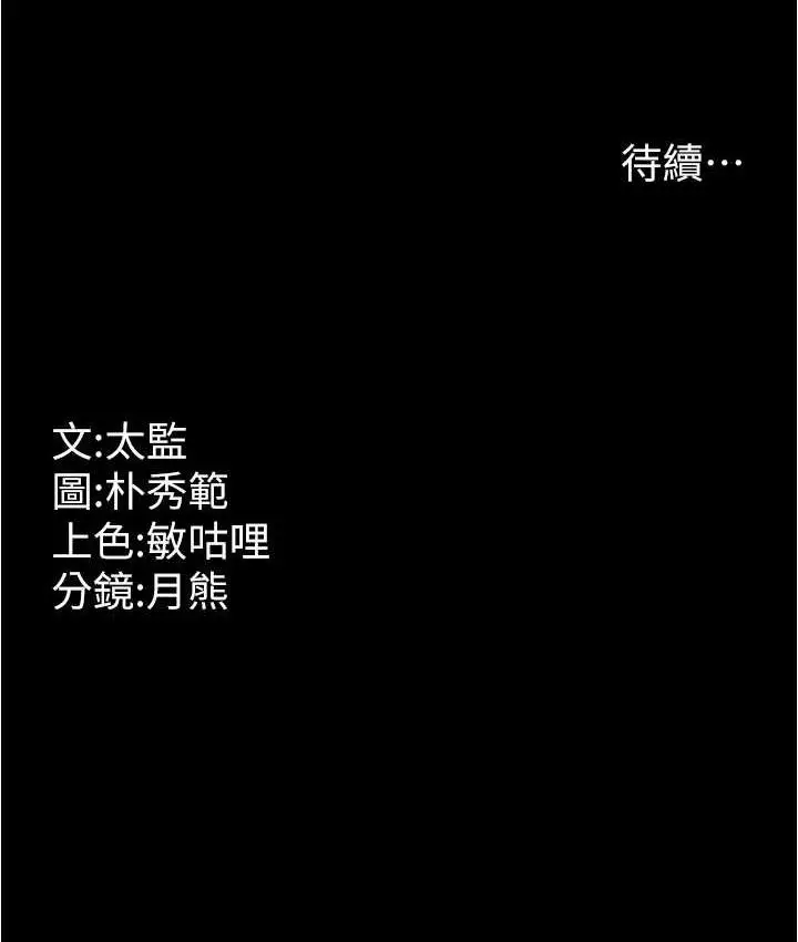 漫画《你老婆我收下了》第35话第123张图