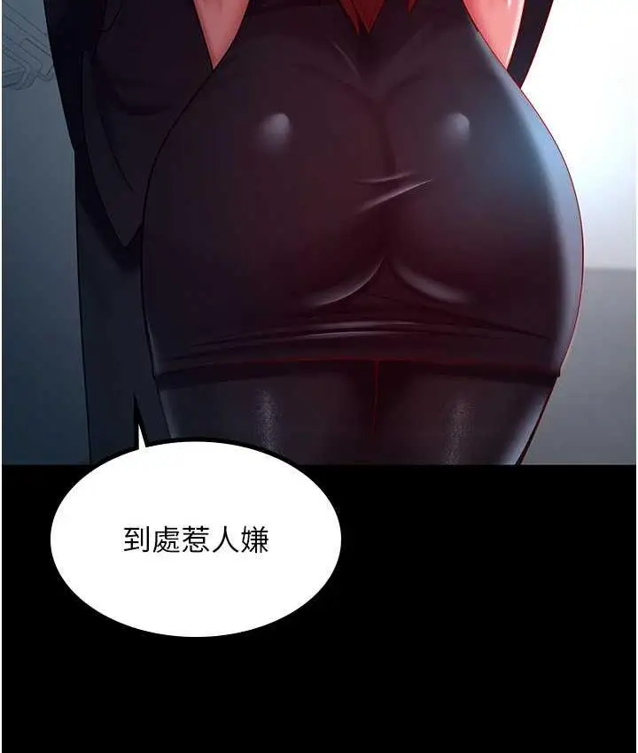 漫画《你老婆我收下了》第35话第13张图
