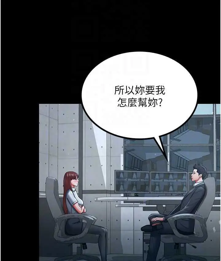 漫画《你老婆我收下了》第35话第17张图