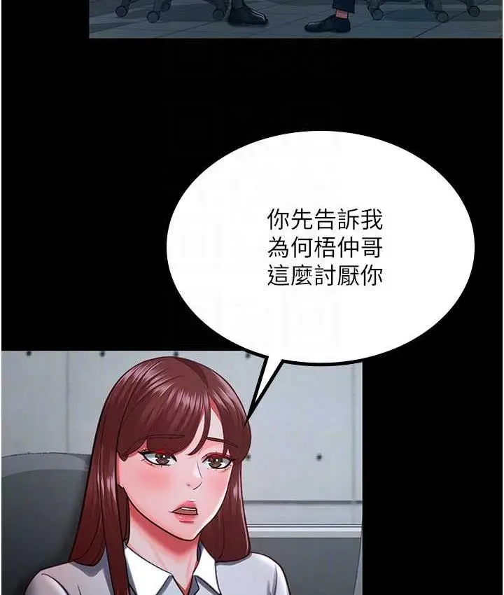 漫画《你老婆我收下了》第35话第18张图