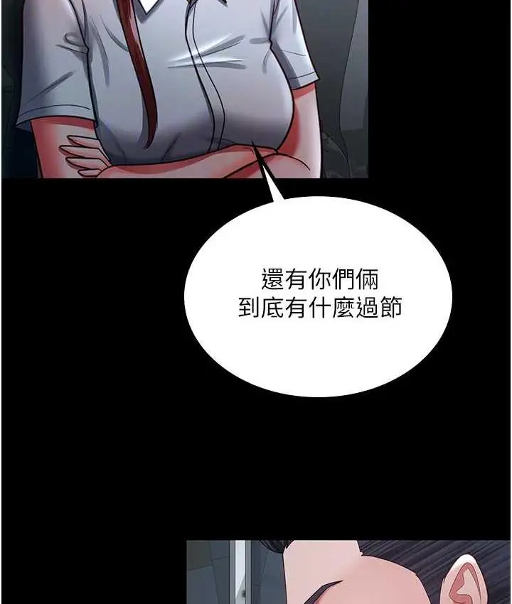 漫画《你老婆我收下了》第35话第19张图