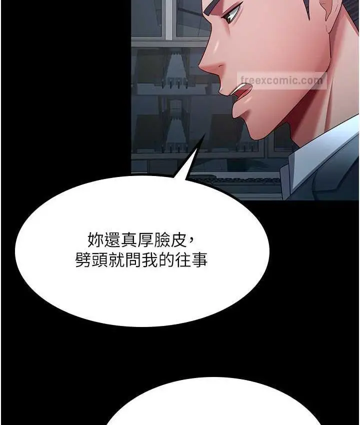 漫画《你老婆我收下了》第35话第20张图