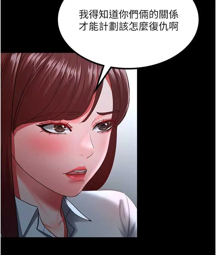 漫画《你老婆我收下了》第35话第21张图
