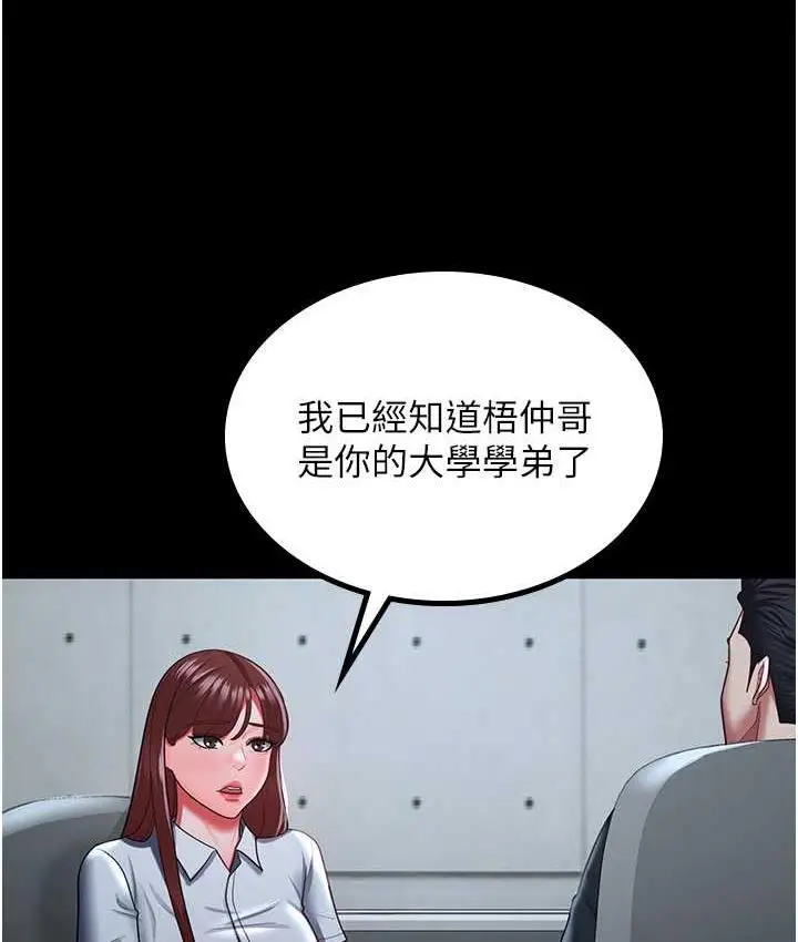 漫画《你老婆我收下了》第35话第22张图