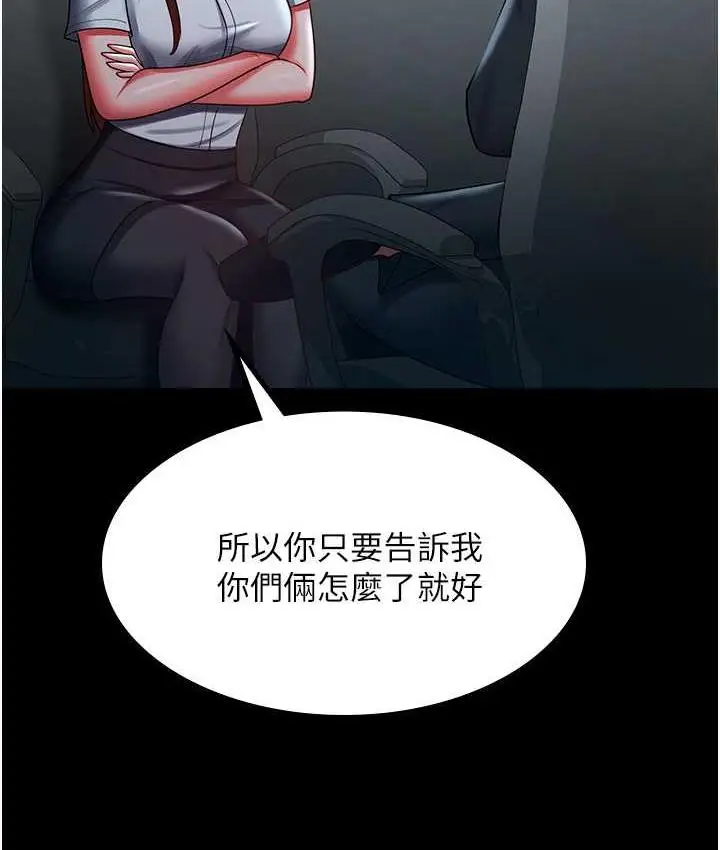 漫画《你老婆我收下了》第35话第23张图
