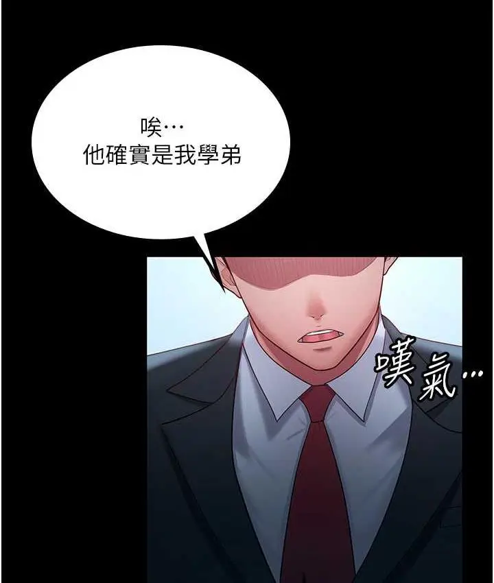 漫画《你老婆我收下了》第35话第24张图