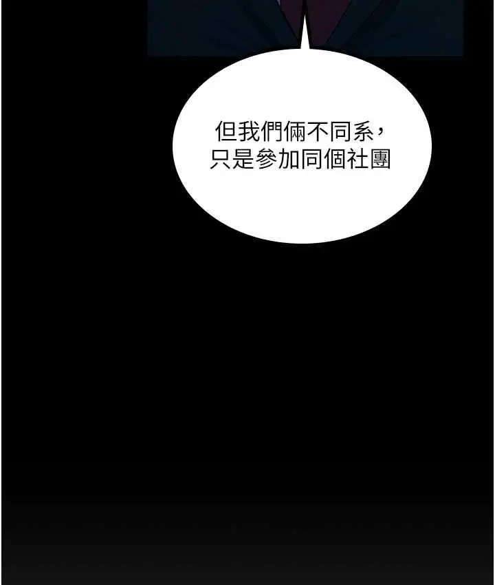 漫画《你老婆我收下了》第35话第25张图