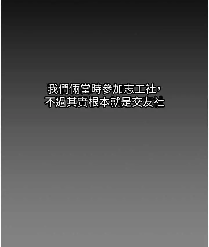 漫画《你老婆我收下了》第35话第26张图