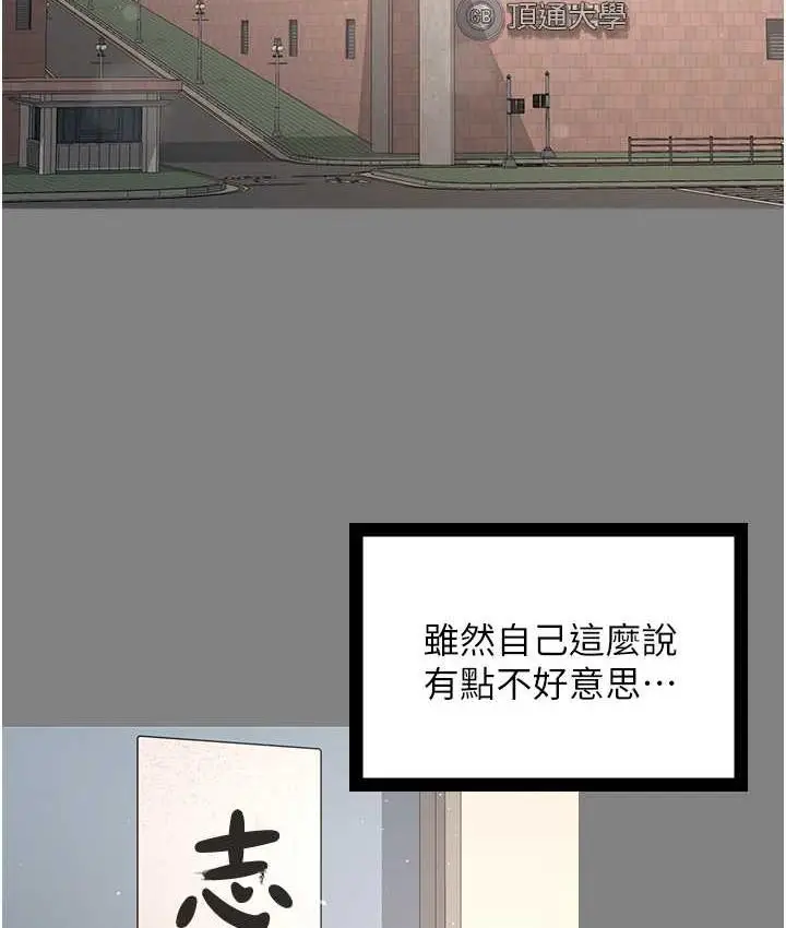 漫画《你老婆我收下了》第35话第28张图