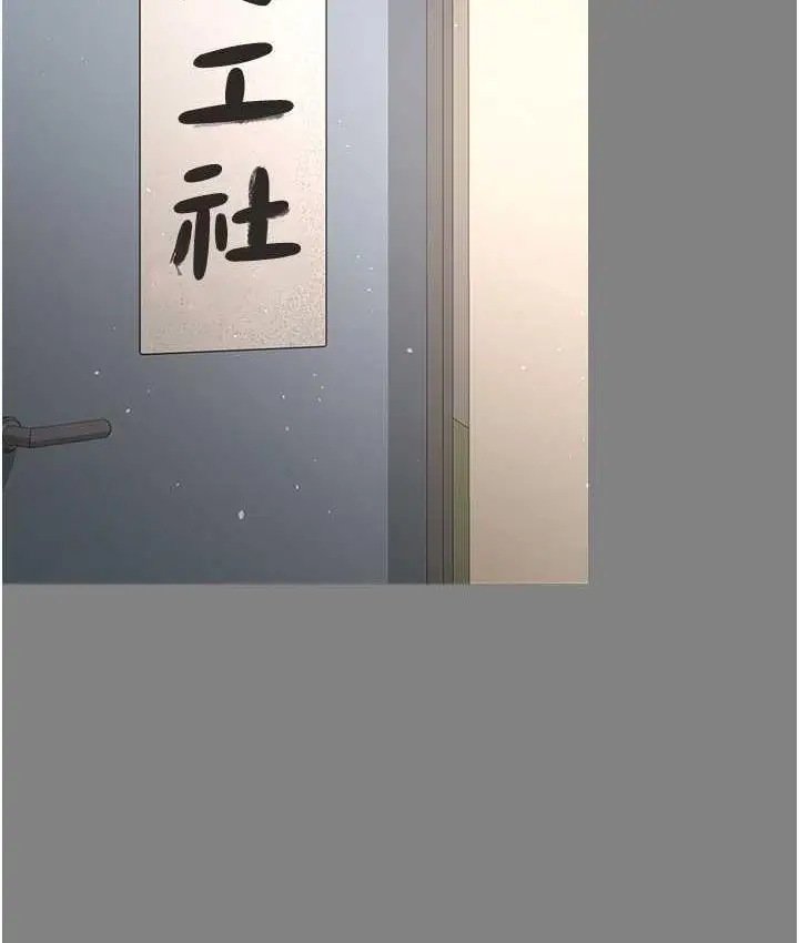 漫画《你老婆我收下了》第35话第29张图