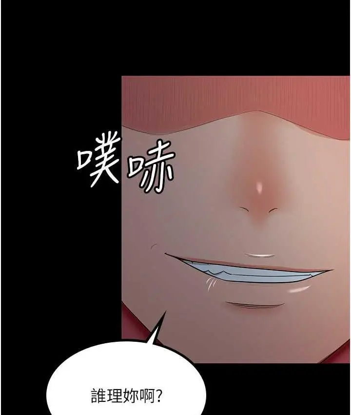 漫画《你老婆我收下了》第35话第3张图