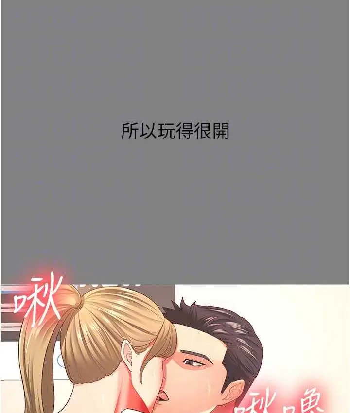 漫画《你老婆我收下了》第35话第31张图