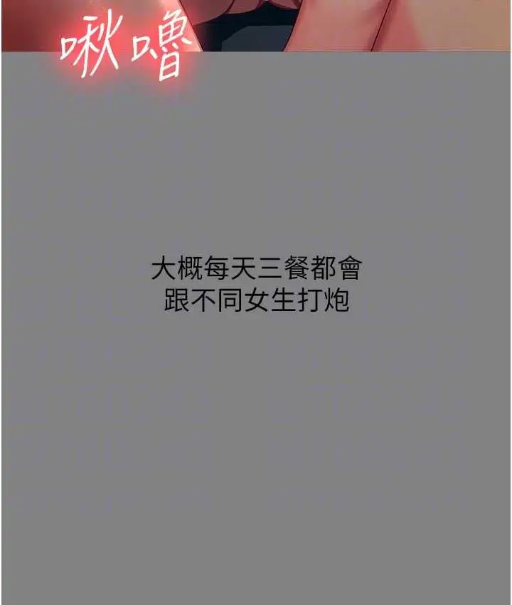 漫画《你老婆我收下了》第35话第33张图
