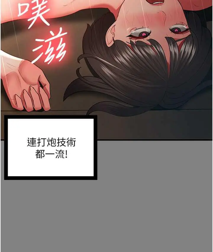 漫画《你老婆我收下了》第35话第37张图
