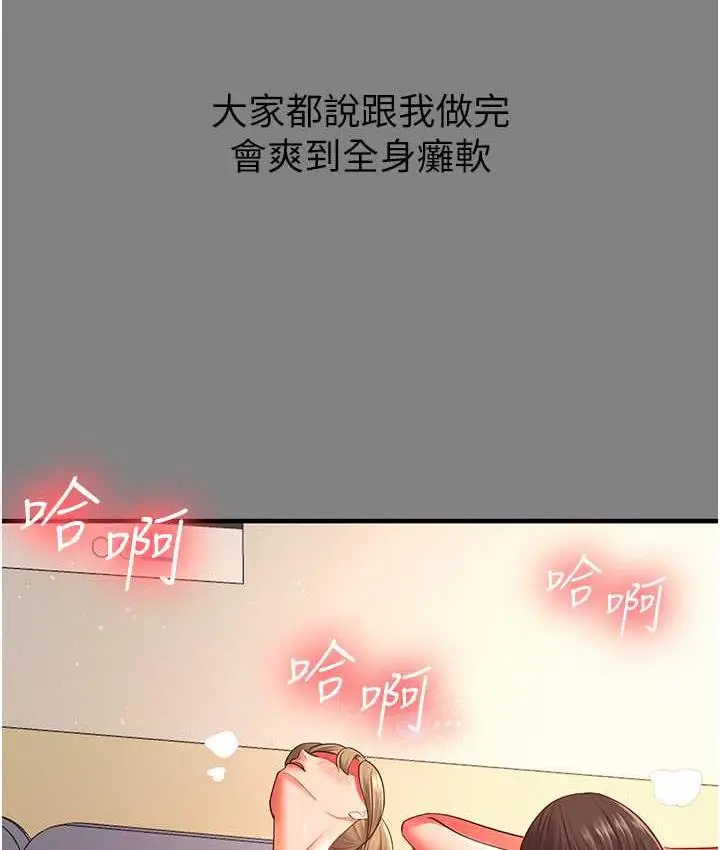 漫画《你老婆我收下了》第35话第38张图