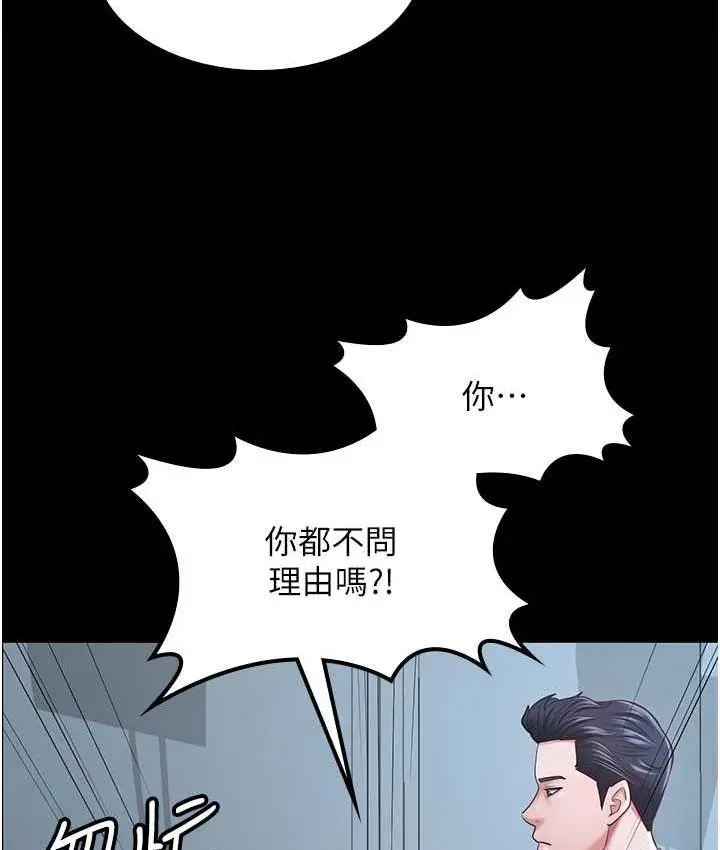 漫画《你老婆我收下了》第35话第4张图