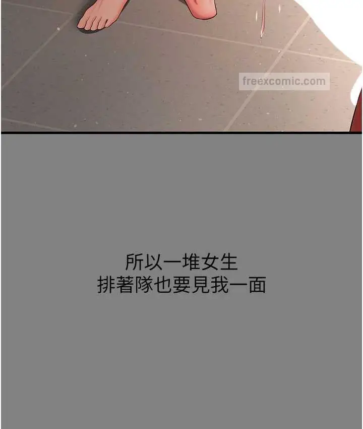 漫画《你老婆我收下了》第35话第40张图