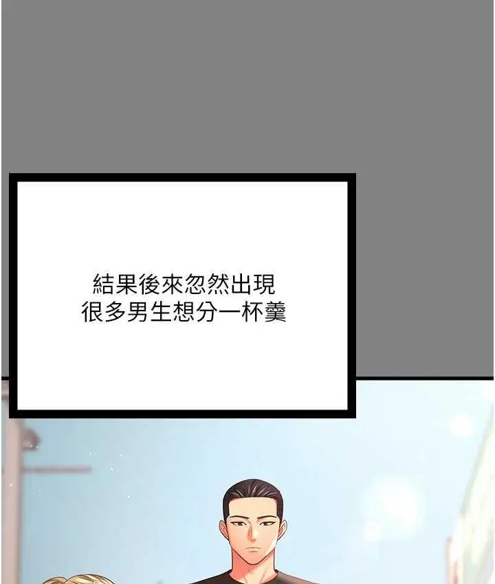 漫画《你老婆我收下了》第35话第41张图