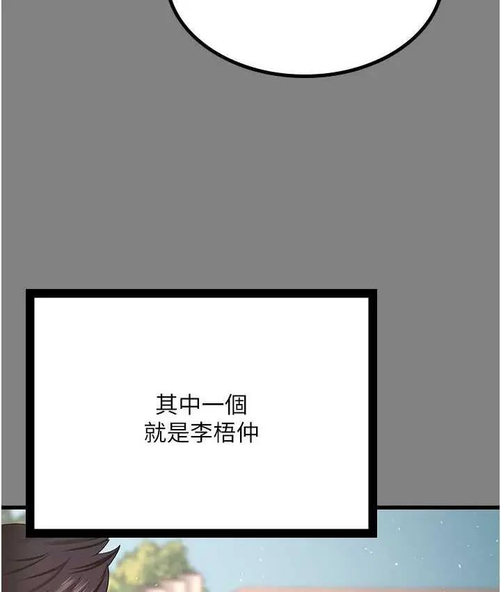 漫画《你老婆我收下了》第35话第43张图