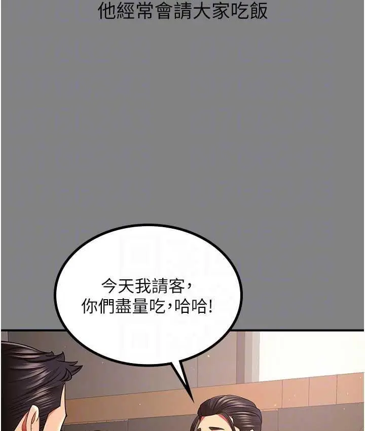 漫画《你老婆我收下了》第35话第46张图