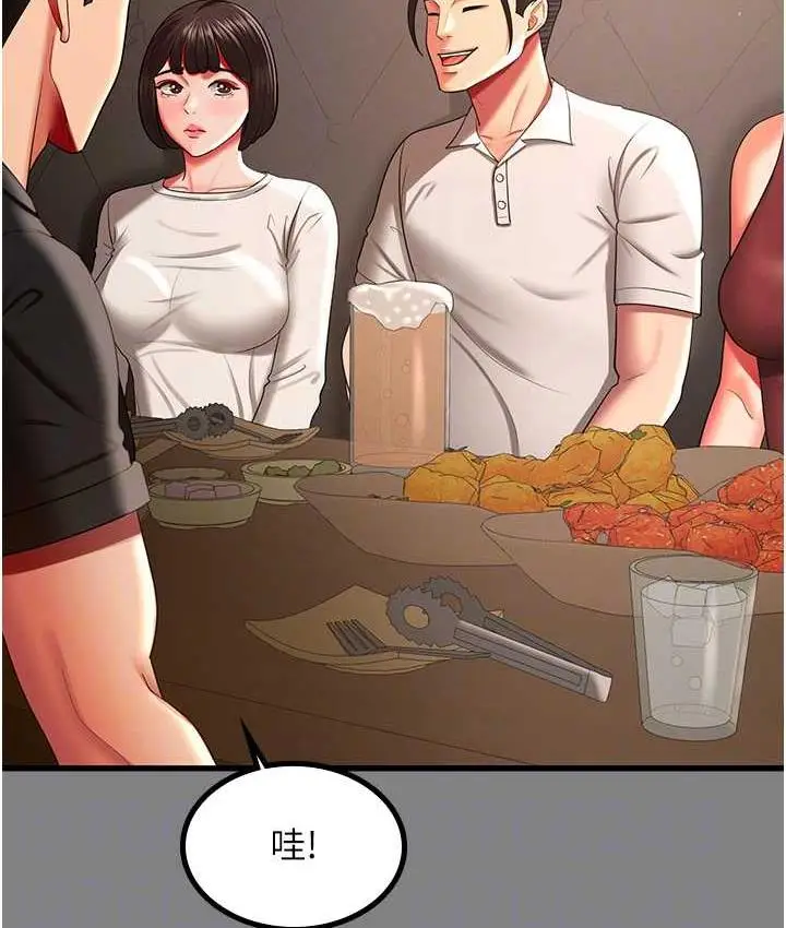 漫画《你老婆我收下了》第35话第47张图