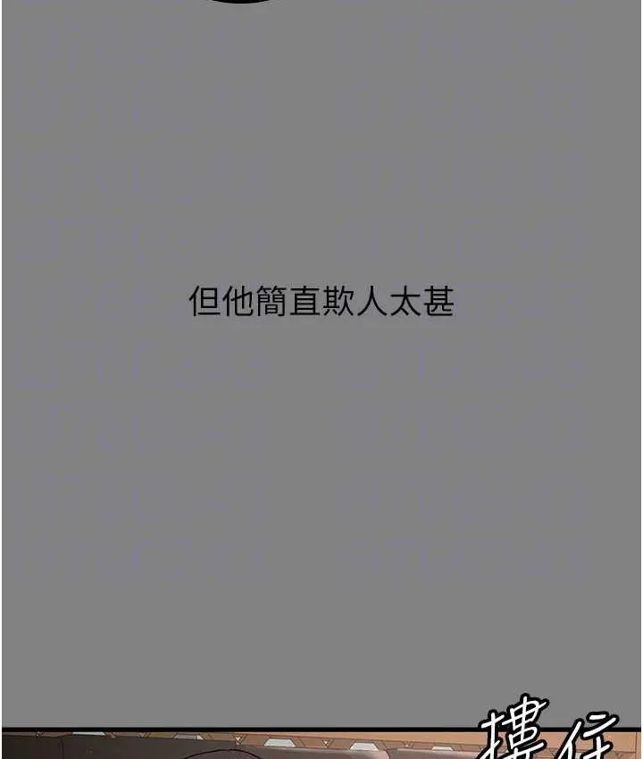 漫画《你老婆我收下了》第35话第48张图