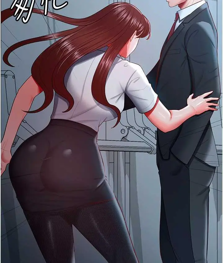 漫画《你老婆我收下了》第35话第5张图