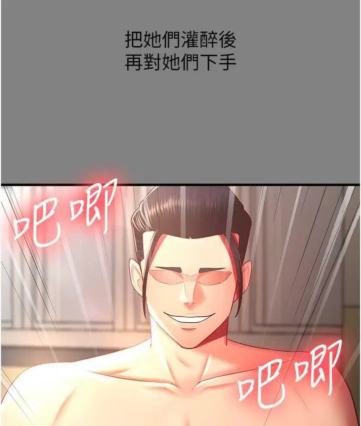 漫画《你老婆我收下了》第35话第52张图