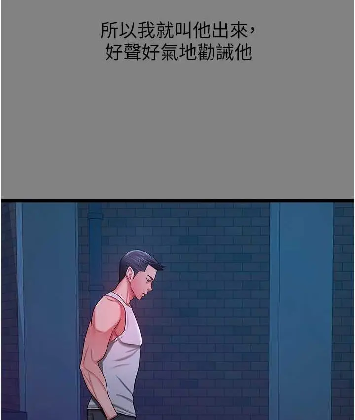 漫画《你老婆我收下了》第35话第55张图