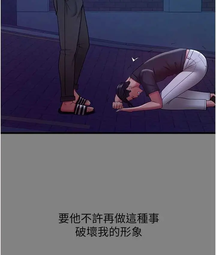 漫画《你老婆我收下了》第35话第56张图