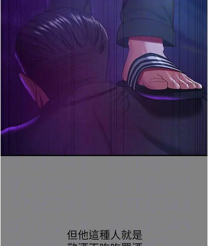 漫画《你老婆我收下了》第35话第59张图
