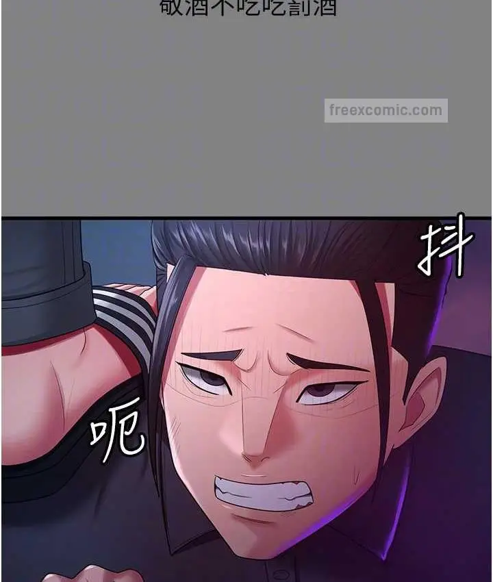 漫画《你老婆我收下了》第35话第60张图